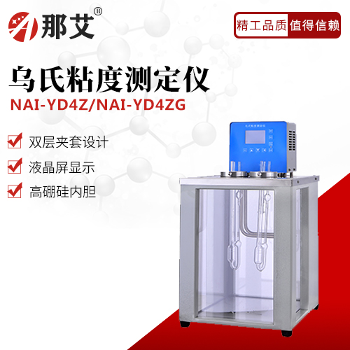 烏氏粘度測(cè)定儀(加熱型；室溫～100/160℃)